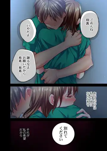 [Momoshika Fujiko] Maihama Yuki no Ikigao wa Bukatsu Komon no Ore shika Shiranai Ch. 16 Fhentai - Page 26