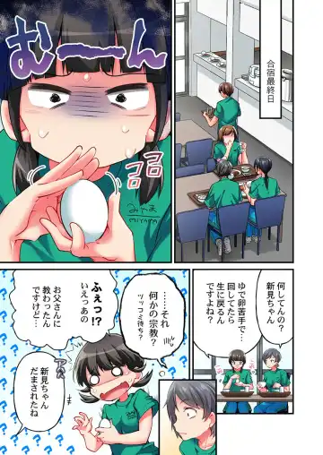 [Momoshika Fujiko] Maihama Yuki no Ikigao wa Bukatsu Komon no Ore shika Shiranai Ch. 16 Fhentai - Page 3