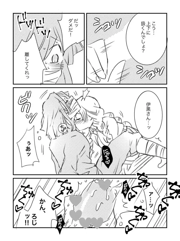 [Saki] Oba Mitsu G Fhentai - Page 6