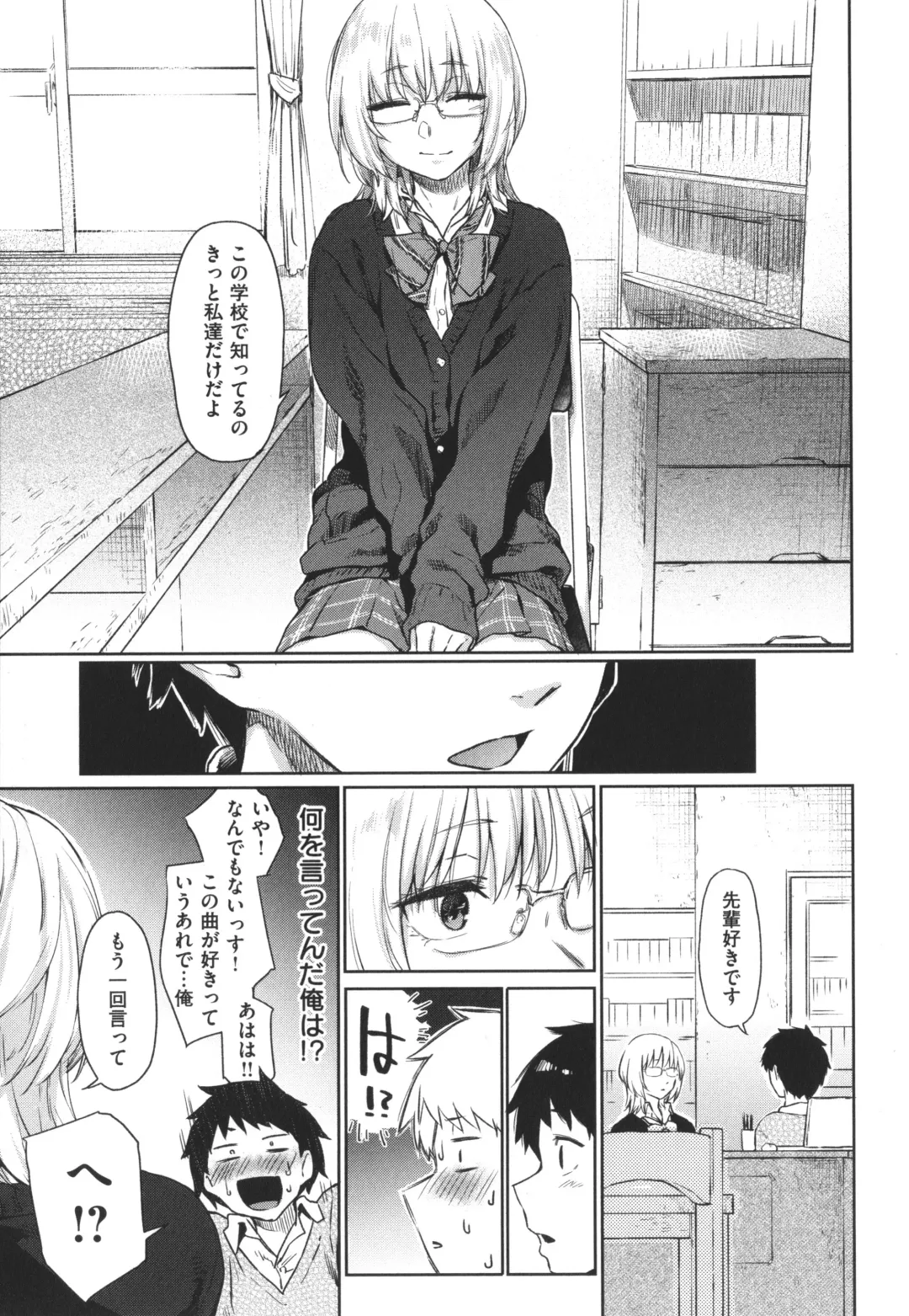 [Esuke] Himitsu no Tsubomi - Secret Love Story +  Toranoana Gentei Kakioroshi Leaflet Fhentai - Page 10