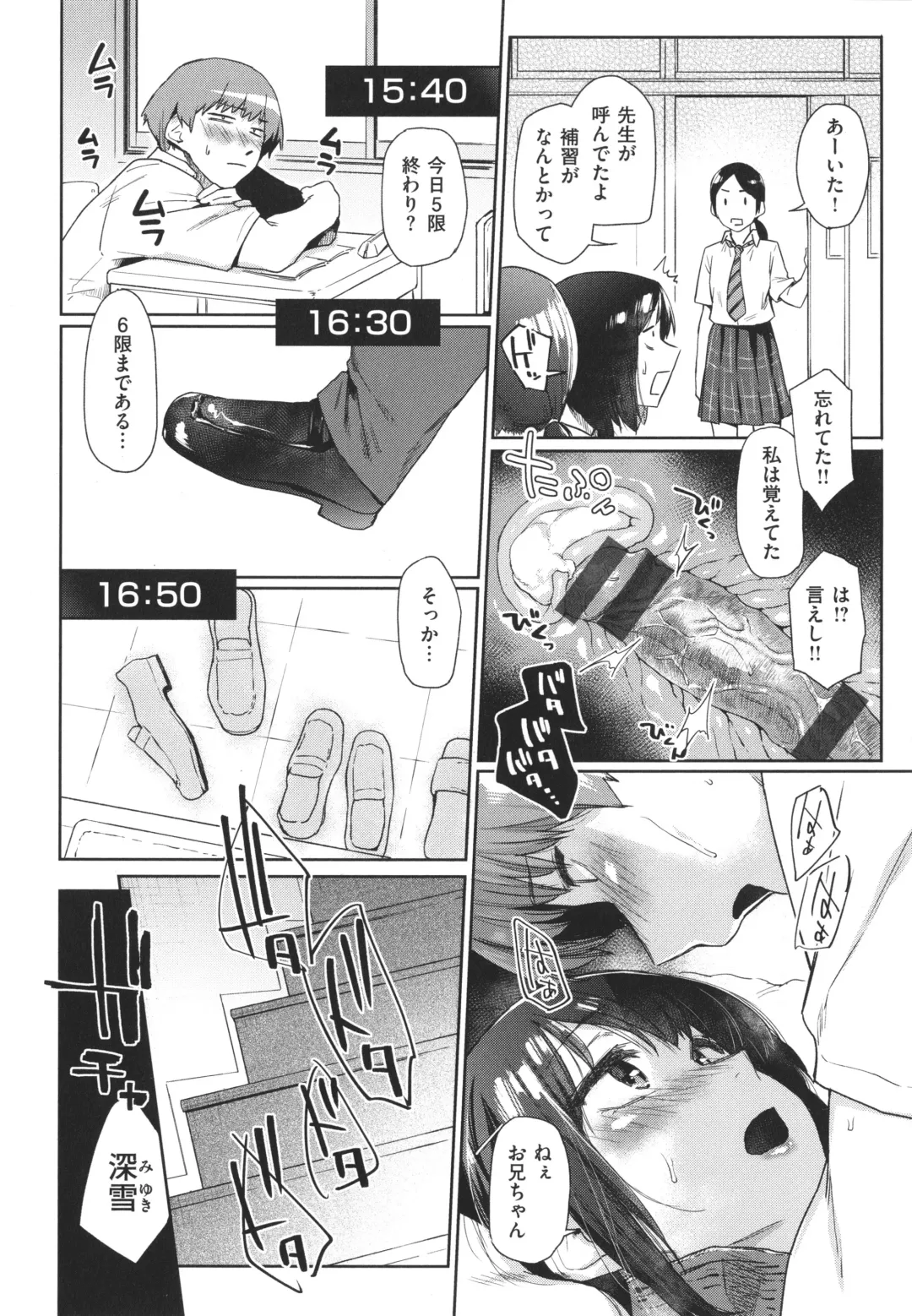 [Esuke] Himitsu no Tsubomi - Secret Love Story +  Toranoana Gentei Kakioroshi Leaflet Fhentai - Page 119