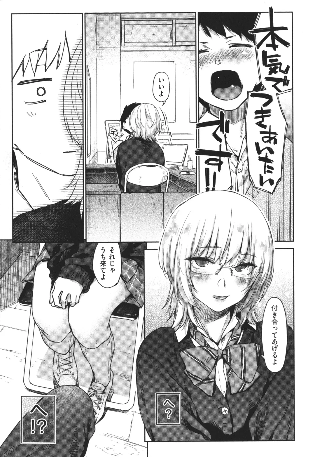 [Esuke] Himitsu no Tsubomi - Secret Love Story +  Toranoana Gentei Kakioroshi Leaflet Fhentai - Page 12
