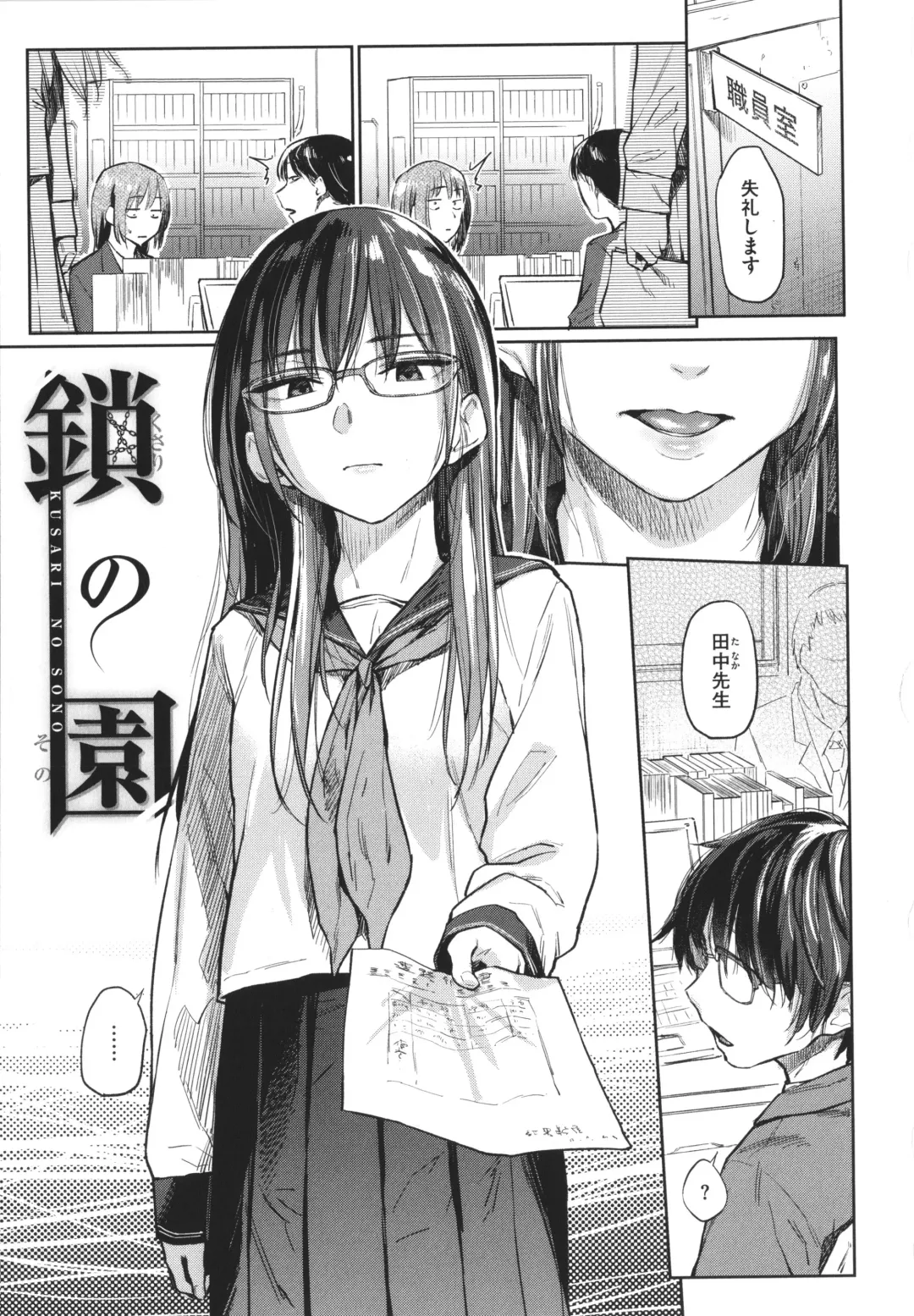 [Esuke] Himitsu no Tsubomi - Secret Love Story +  Toranoana Gentei Kakioroshi Leaflet Fhentai - Page 126