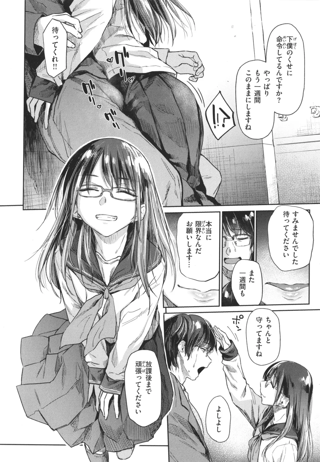 [Esuke] Himitsu no Tsubomi - Secret Love Story +  Toranoana Gentei Kakioroshi Leaflet Fhentai - Page 131
