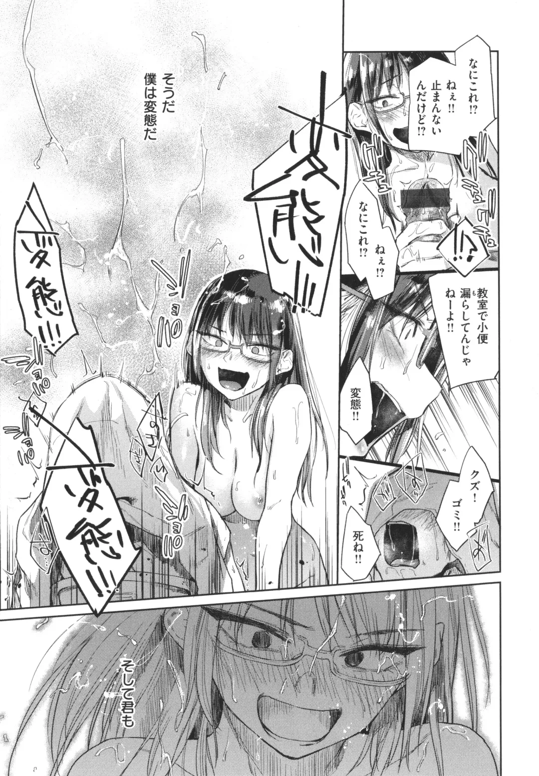 [Esuke] Himitsu no Tsubomi - Secret Love Story +  Toranoana Gentei Kakioroshi Leaflet Fhentai - Page 148