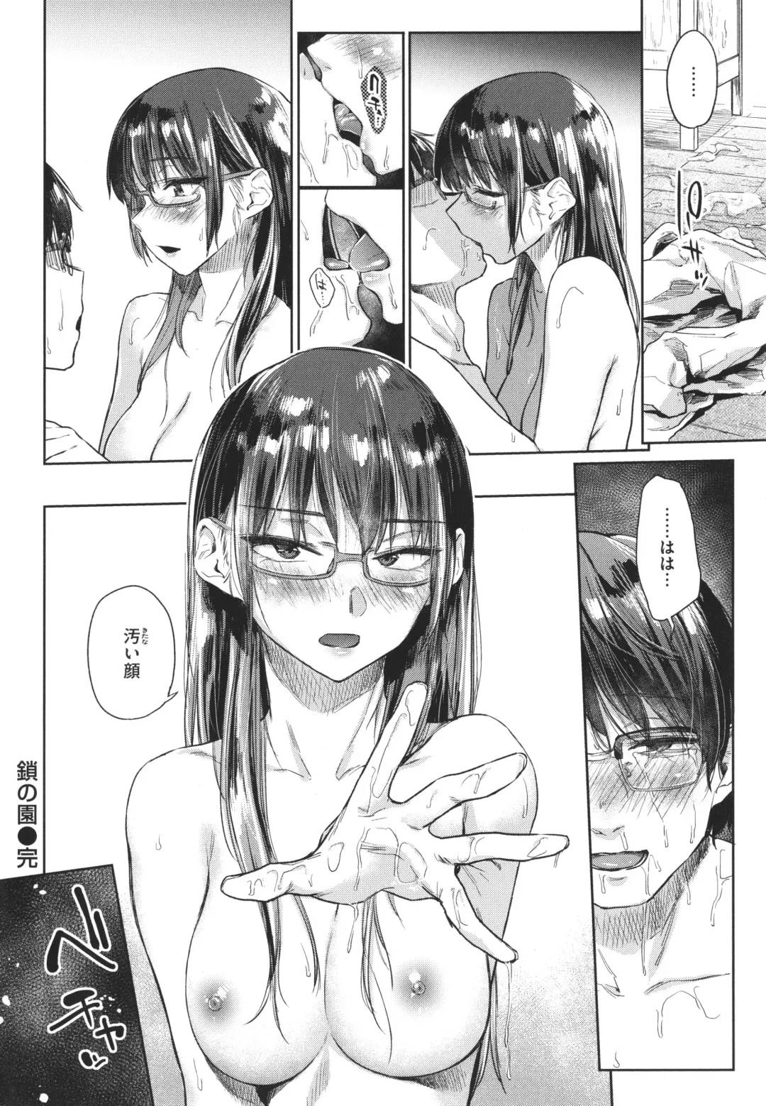 [Esuke] Himitsu no Tsubomi - Secret Love Story +  Toranoana Gentei Kakioroshi Leaflet Fhentai - Page 151