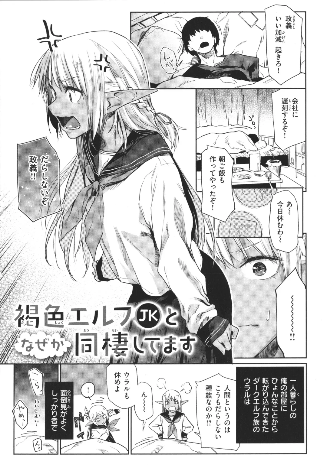 [Esuke] Himitsu no Tsubomi - Secret Love Story +  Toranoana Gentei Kakioroshi Leaflet Fhentai - Page 152