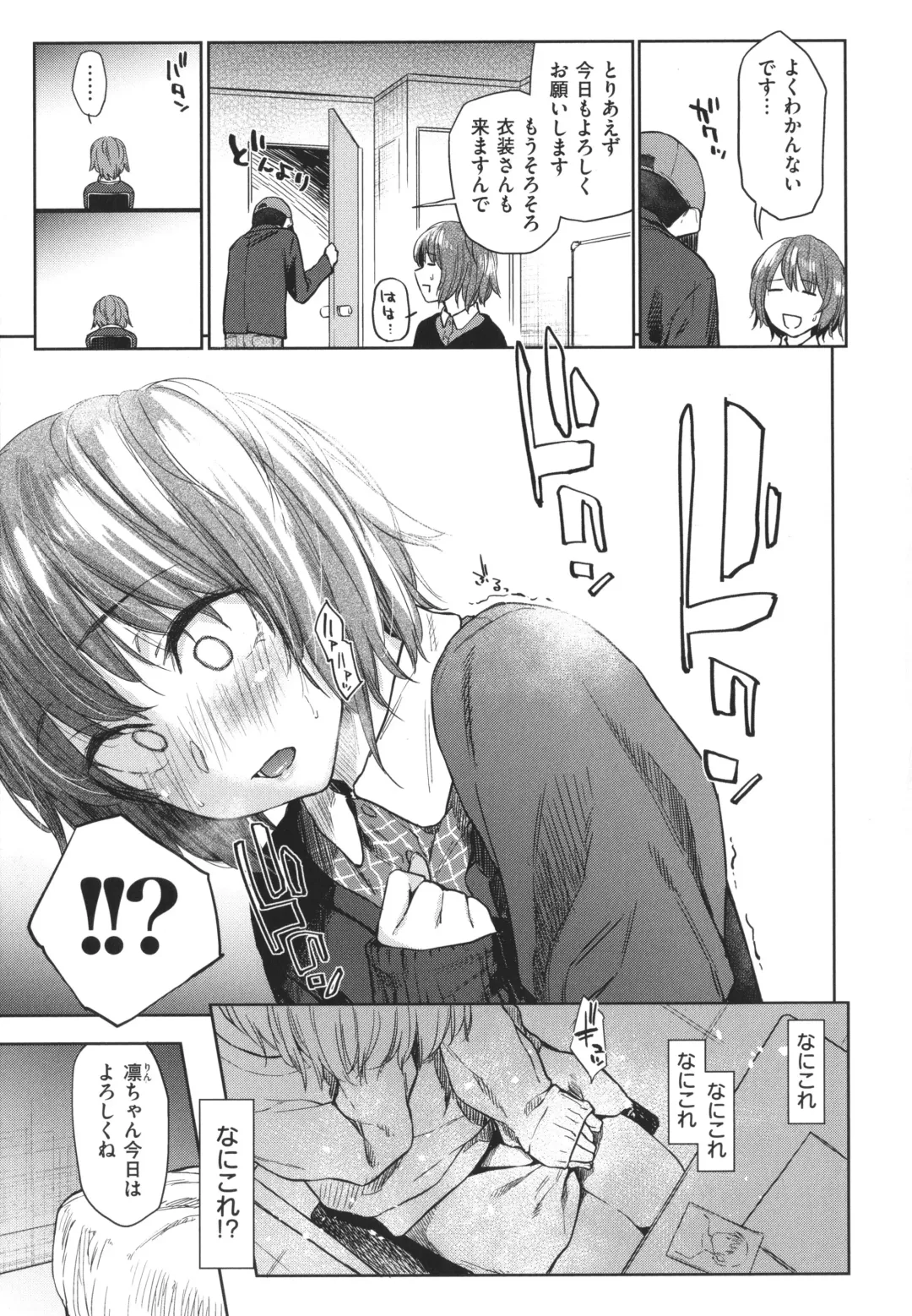 [Esuke] Himitsu no Tsubomi - Secret Love Story +  Toranoana Gentei Kakioroshi Leaflet Fhentai - Page 164