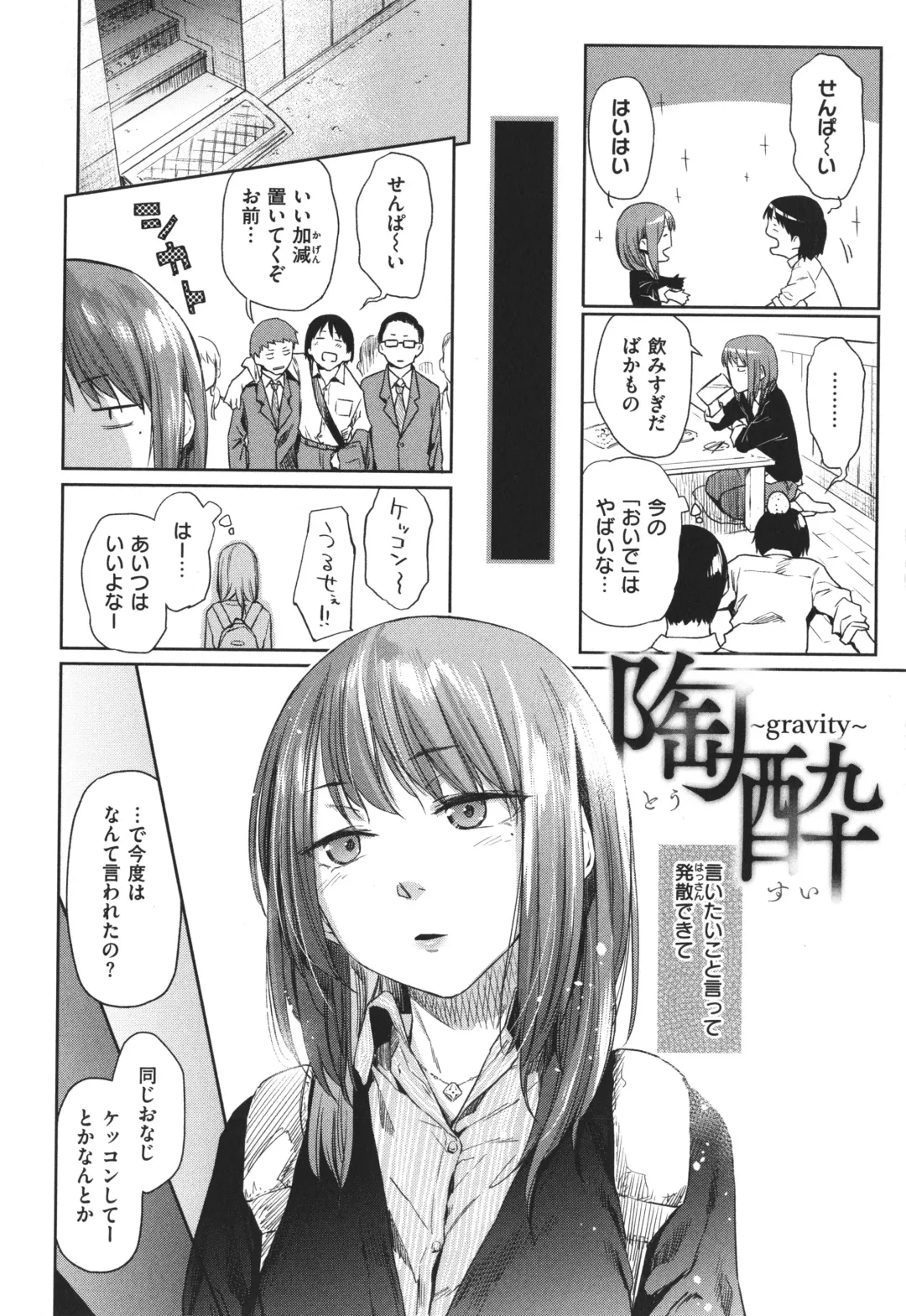 [Esuke] Himitsu no Tsubomi - Secret Love Story +  Toranoana Gentei Kakioroshi Leaflet Fhentai - Page 31
