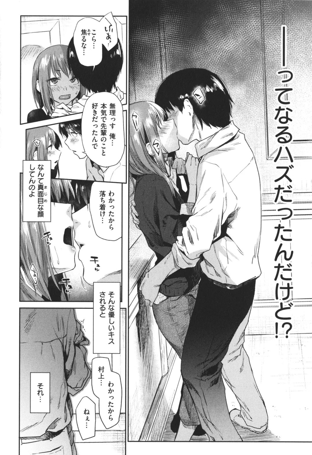 [Esuke] Himitsu no Tsubomi - Secret Love Story +  Toranoana Gentei Kakioroshi Leaflet Fhentai - Page 37