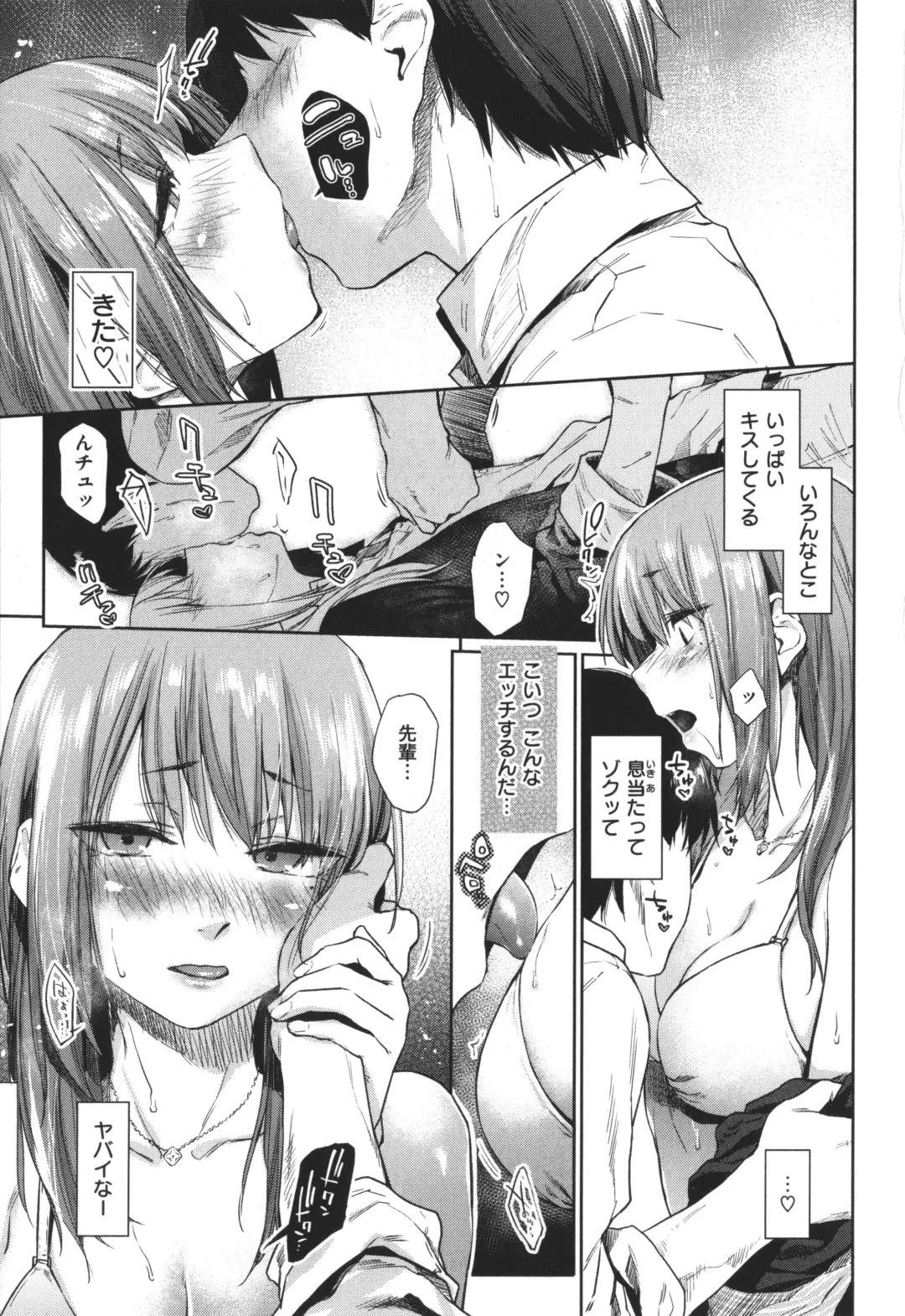 [Esuke] Himitsu no Tsubomi - Secret Love Story +  Toranoana Gentei Kakioroshi Leaflet Fhentai - Page 38