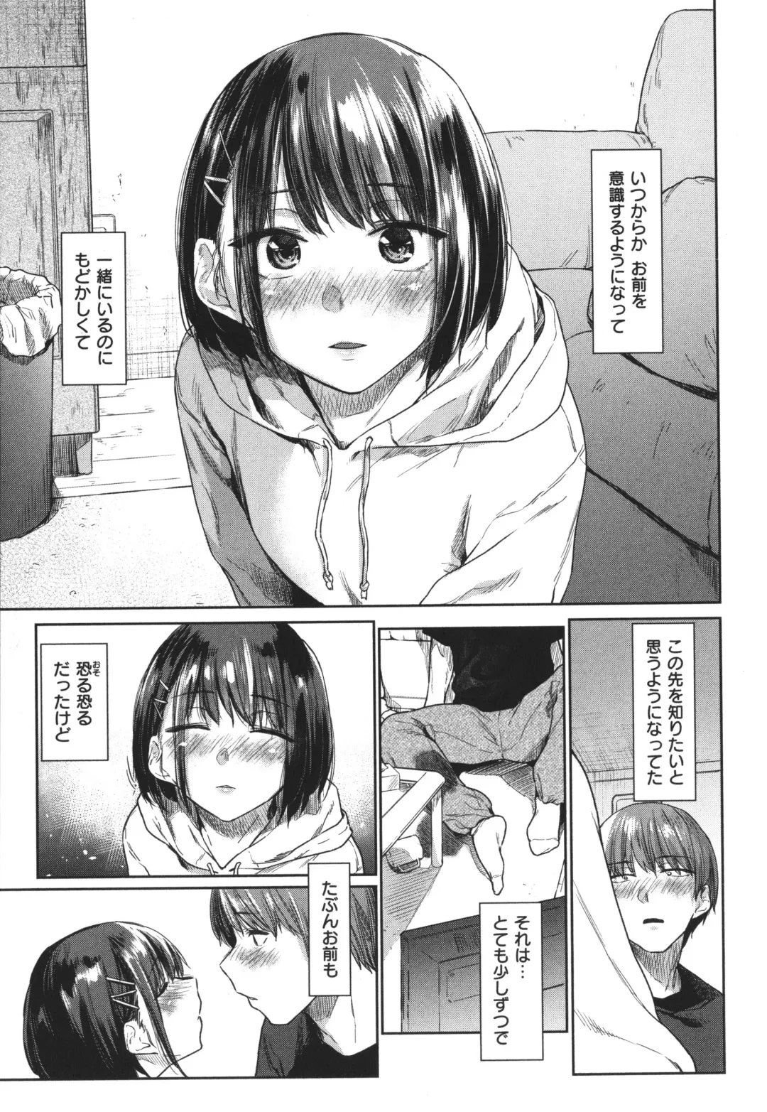 [Esuke] Himitsu no Tsubomi - Secret Love Story +  Toranoana Gentei Kakioroshi Leaflet Fhentai - Page 60