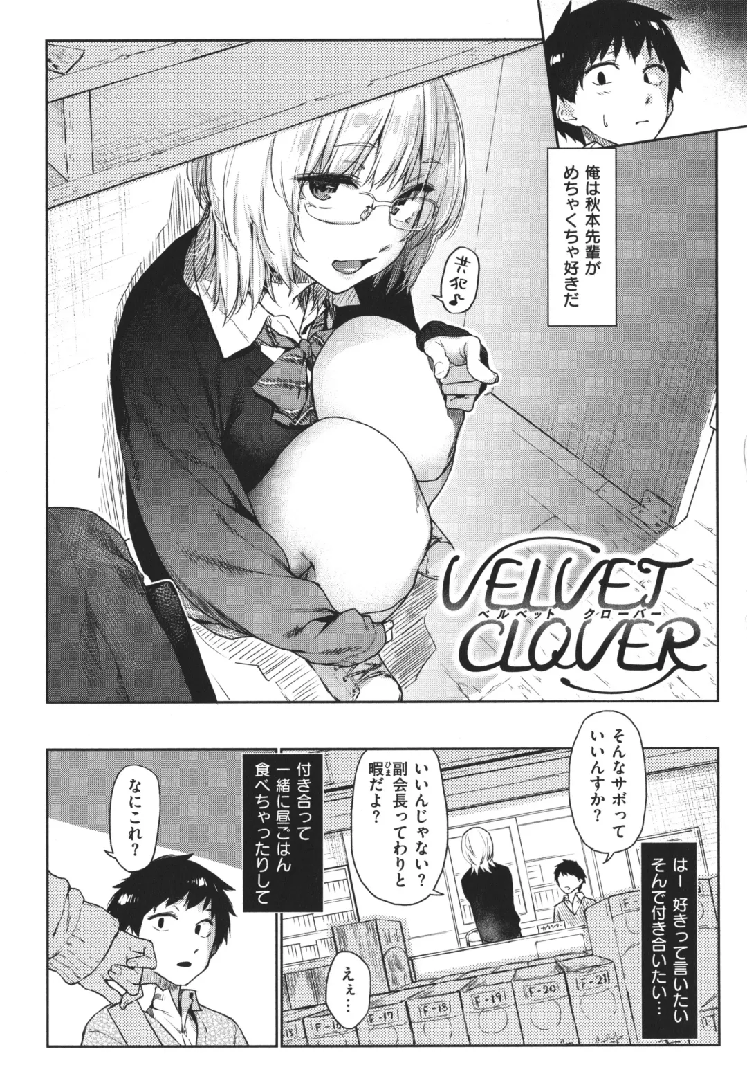 [Esuke] Himitsu no Tsubomi - Secret Love Story +  Toranoana Gentei Kakioroshi Leaflet Fhentai - Page 7