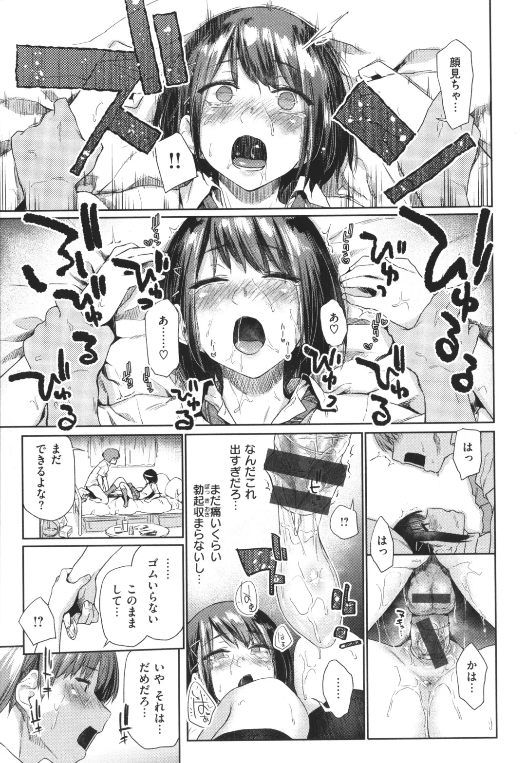 [Esuke] Himitsu no Tsubomi - Secret Love Story +  Toranoana Gentei Kakioroshi Leaflet Fhentai - Page 76