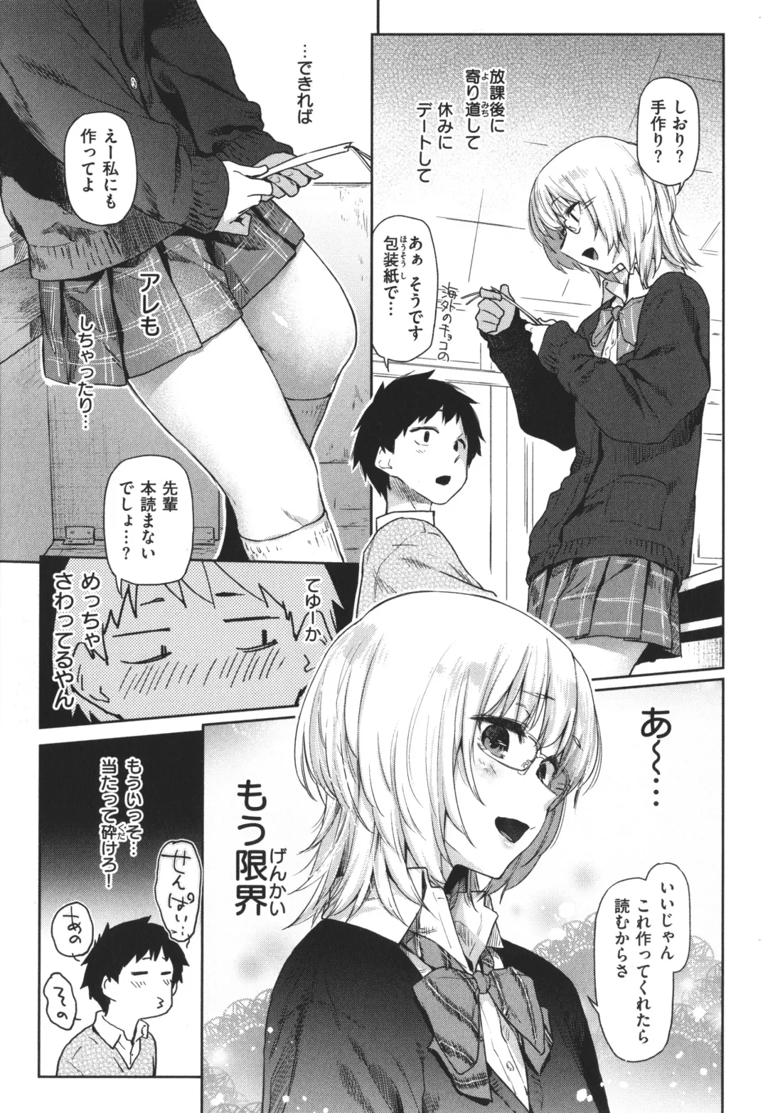 [Esuke] Himitsu no Tsubomi - Secret Love Story +  Toranoana Gentei Kakioroshi Leaflet Fhentai - Page 8