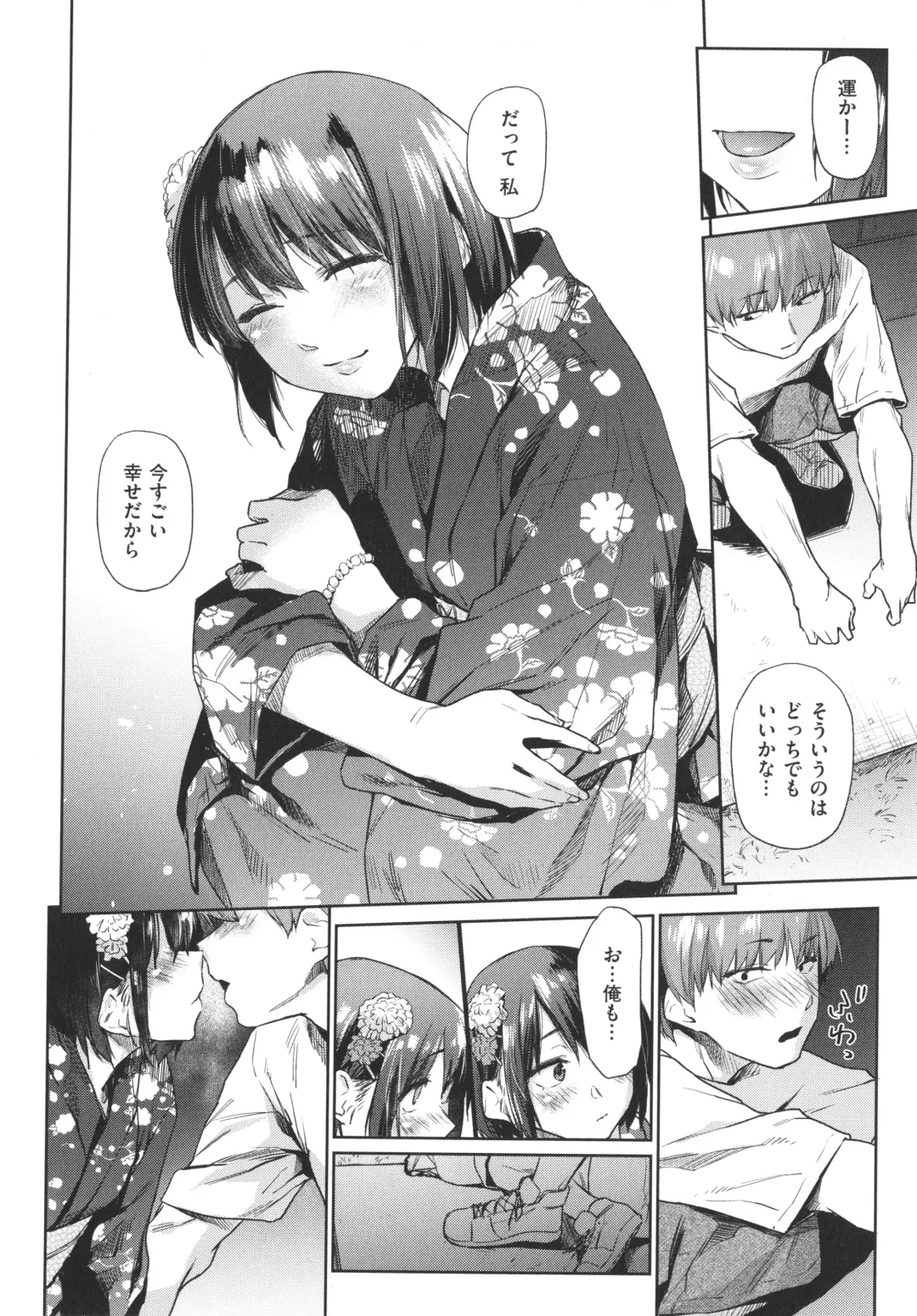 [Esuke] Himitsu no Tsubomi - Secret Love Story +  Toranoana Gentei Kakioroshi Leaflet Fhentai - Page 91