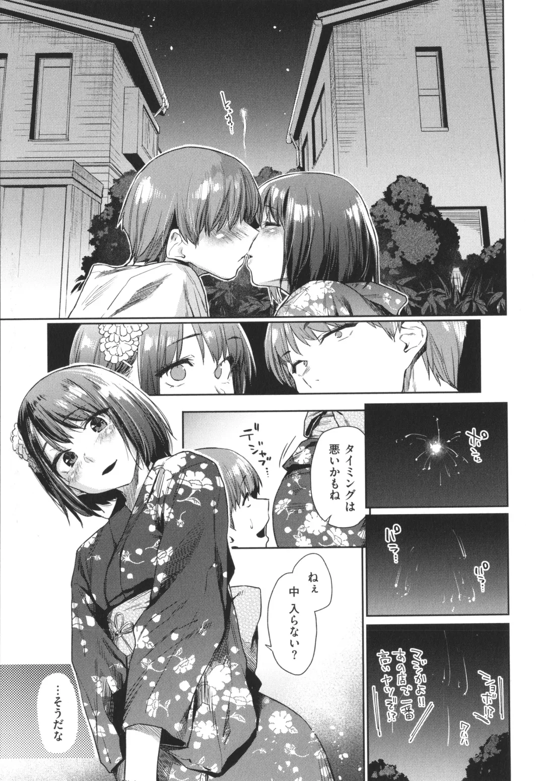 [Esuke] Himitsu no Tsubomi - Secret Love Story +  Toranoana Gentei Kakioroshi Leaflet Fhentai - Page 92