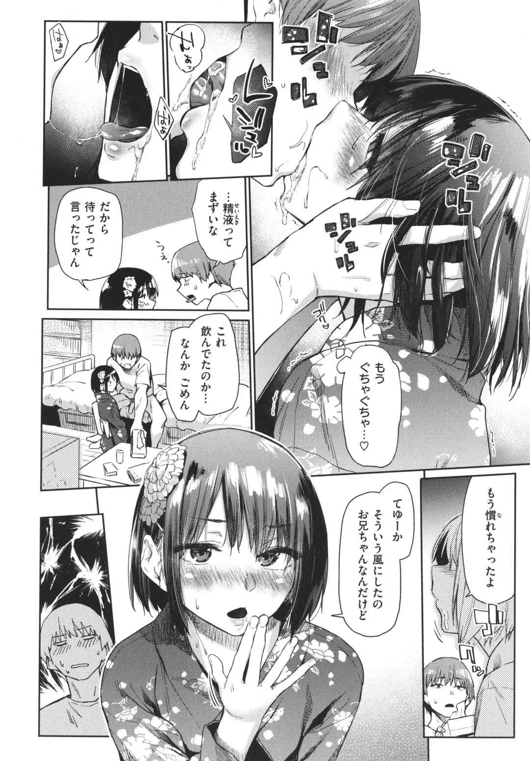 [Esuke] Himitsu no Tsubomi - Secret Love Story +  Toranoana Gentei Kakioroshi Leaflet Fhentai - Page 99