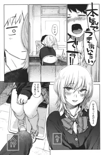 [Esuke] Himitsu no Tsubomi - Secret Love Story +  Toranoana Gentei Kakioroshi Leaflet Fhentai - Page 12