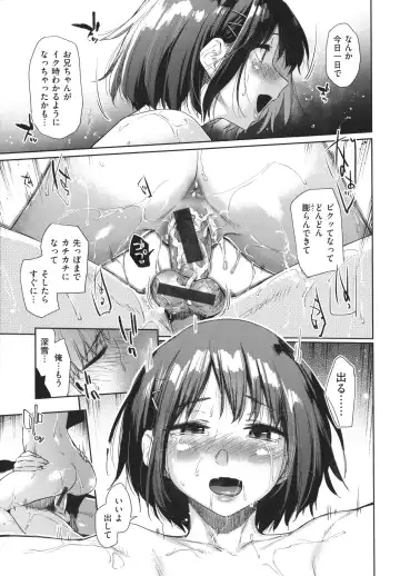 [Esuke] Himitsu no Tsubomi - Secret Love Story +  Toranoana Gentei Kakioroshi Leaflet Fhentai - Page 122