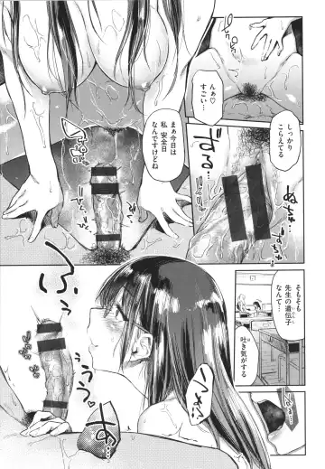 [Esuke] Himitsu no Tsubomi - Secret Love Story +  Toranoana Gentei Kakioroshi Leaflet Fhentai - Page 144