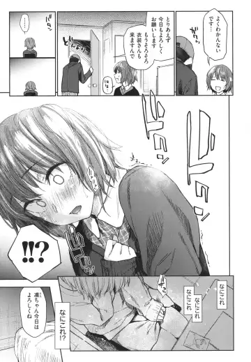 [Esuke] Himitsu no Tsubomi - Secret Love Story +  Toranoana Gentei Kakioroshi Leaflet Fhentai - Page 164