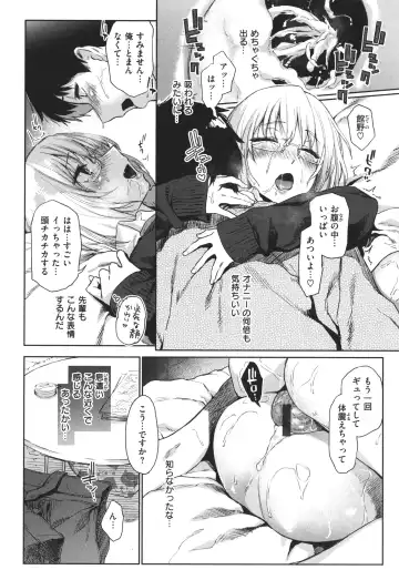 [Esuke] Himitsu no Tsubomi - Secret Love Story +  Toranoana Gentei Kakioroshi Leaflet Fhentai - Page 21