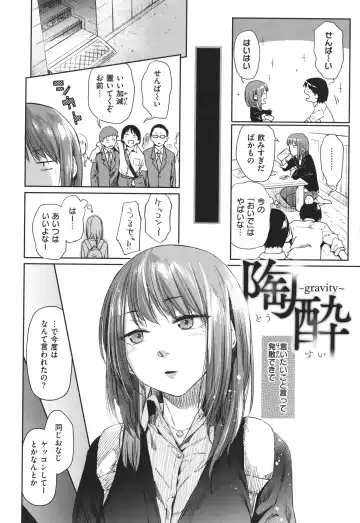 [Esuke] Himitsu no Tsubomi - Secret Love Story +  Toranoana Gentei Kakioroshi Leaflet Fhentai - Page 31