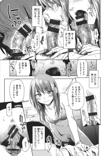 [Esuke] Himitsu no Tsubomi - Secret Love Story +  Toranoana Gentei Kakioroshi Leaflet Fhentai - Page 36
