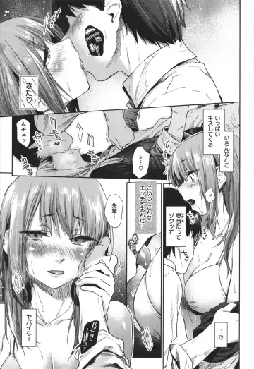 [Esuke] Himitsu no Tsubomi - Secret Love Story +  Toranoana Gentei Kakioroshi Leaflet Fhentai - Page 38