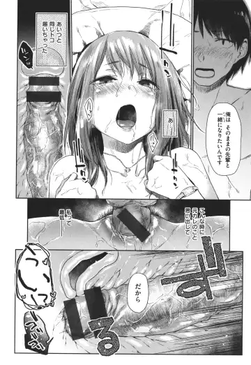 [Esuke] Himitsu no Tsubomi - Secret Love Story +  Toranoana Gentei Kakioroshi Leaflet Fhentai - Page 45