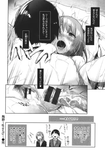 [Esuke] Himitsu no Tsubomi - Secret Love Story +  Toranoana Gentei Kakioroshi Leaflet Fhentai - Page 59