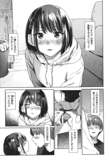 [Esuke] Himitsu no Tsubomi - Secret Love Story +  Toranoana Gentei Kakioroshi Leaflet Fhentai - Page 60
