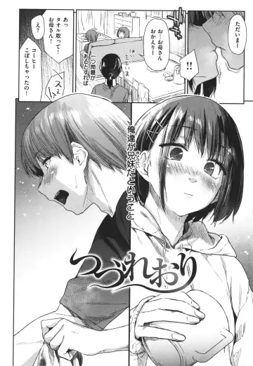 [Esuke] Himitsu no Tsubomi - Secret Love Story +  Toranoana Gentei Kakioroshi Leaflet Fhentai - Page 61