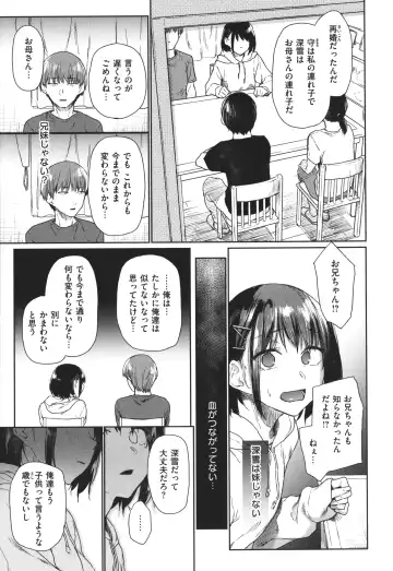 [Esuke] Himitsu no Tsubomi - Secret Love Story +  Toranoana Gentei Kakioroshi Leaflet Fhentai - Page 64