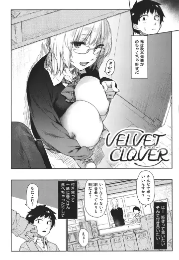 [Esuke] Himitsu no Tsubomi - Secret Love Story +  Toranoana Gentei Kakioroshi Leaflet Fhentai - Page 7