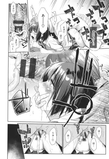 [Esuke] Himitsu no Tsubomi - Secret Love Story +  Toranoana Gentei Kakioroshi Leaflet Fhentai - Page 83