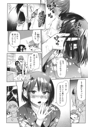[Esuke] Himitsu no Tsubomi - Secret Love Story +  Toranoana Gentei Kakioroshi Leaflet Fhentai - Page 99