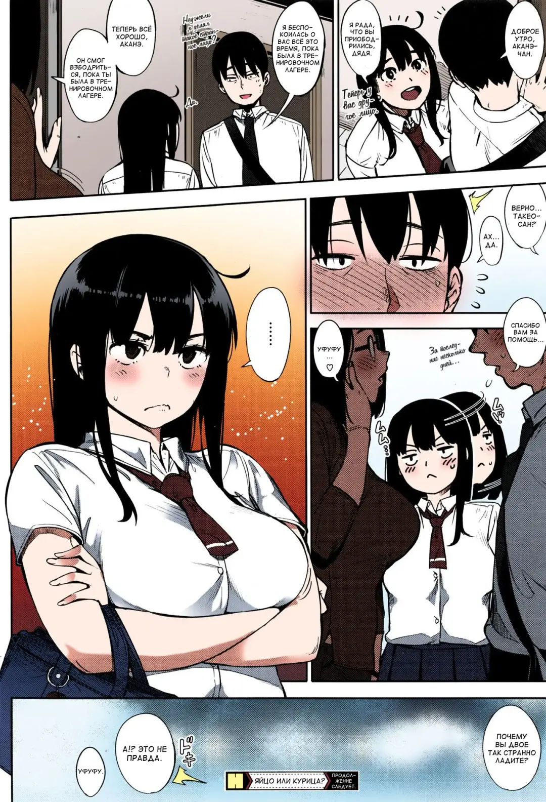 [Rocket Monkey] Egg or Chicken? Zenpen | Яйцо или курица? 1 Fhentai - Page 26