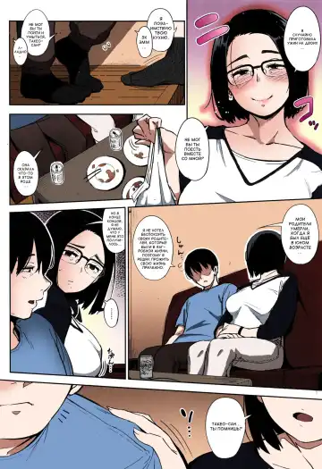 [Rocket Monkey] Egg or Chicken? Zenpen | Яйцо или курица? 1 Fhentai - Page 4