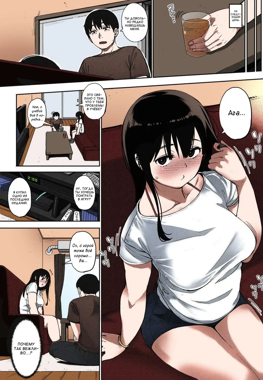 [Rocket Monkey] Egg or Chicken? Chuuhen + Kouhen | Яйцо или курица? 2+3 Fhentai - Page 3