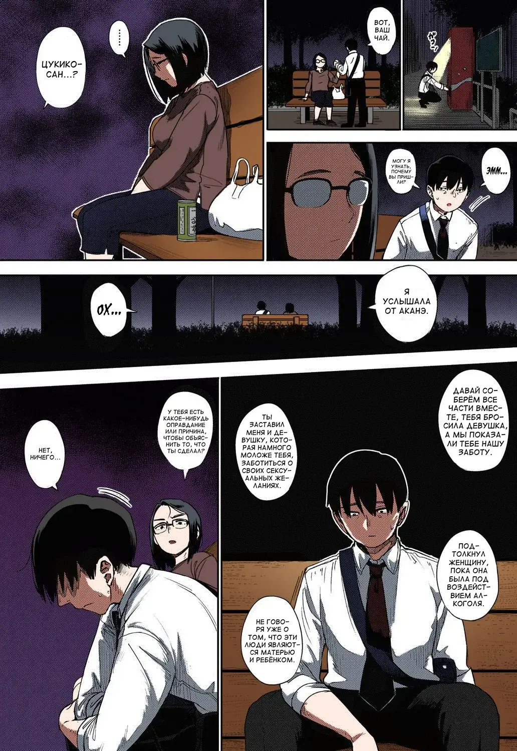 [Rocket Monkey] Egg or Chicken? Chuuhen + Kouhen | Яйцо или курица? 2+3 Fhentai - Page 31