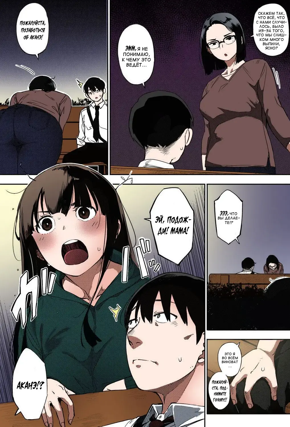 [Rocket Monkey] Egg or Chicken? Chuuhen + Kouhen | Яйцо или курица? 2+3 Fhentai - Page 33