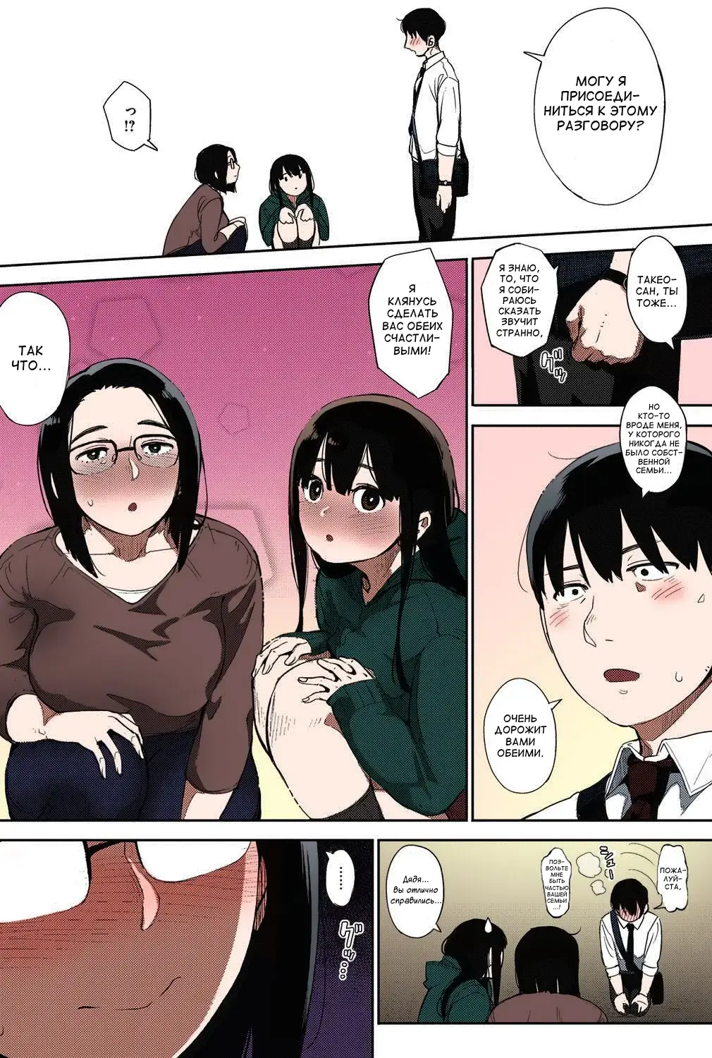 [Rocket Monkey] Egg or Chicken? Chuuhen + Kouhen | Яйцо или курица? 2+3 Fhentai - Page 36