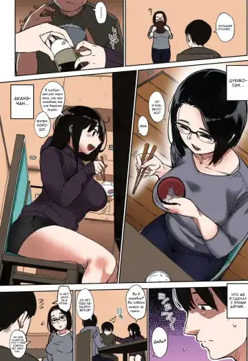 [Rocket Monkey] Egg or Chicken? Chuuhen + Kouhen | Яйцо или курица? 2+3 Fhentai.net - Page 25