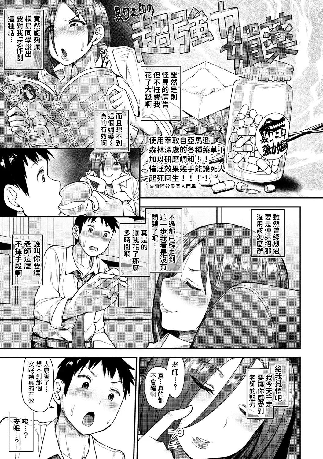 [Unou] Drag and Drop Fhentai - Page 3