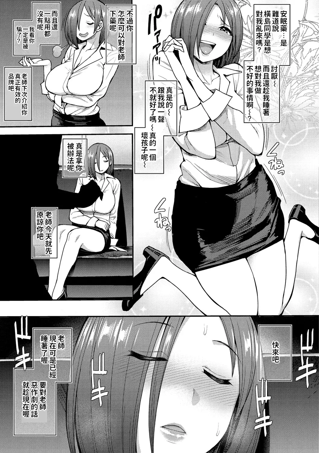 [Unou] Drag and Drop Fhentai - Page 5