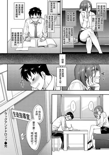 [Unou] Drag and Drop Fhentai - Page 22