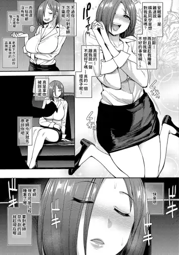 [Unou] Drag and Drop Fhentai - Page 5