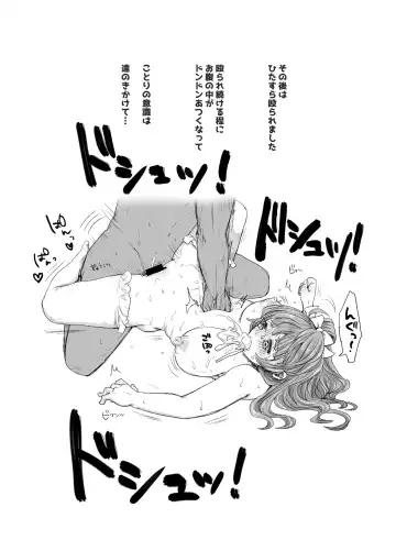 [Nemui Neru] Amari ni mo Onaka ni Wonderful Rush sarete Shimai Atama ga Puwapuwao ni Natte Shimatta Kotori-chan Fhentai.net - Page 15